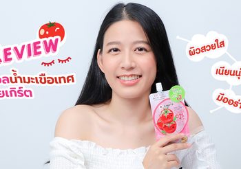 ดีเวอร์! จนอยากบอกต่อ กับเคล็ดลับผิวสวยใส เนียนนุ่ม มีออร่า