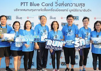 PTT Blue Card ชวนสมาชิกร่วม วิ่งการกุศล ส่งมอบความสุขท้ายปี
