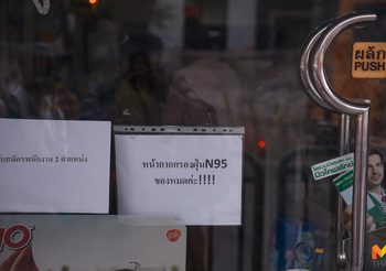 หน้ากากขาดตลาด! ปชช.ต้องลงชื่อสั่งจอง ผู้ประกอบการยันไม่ขึ้นราคา