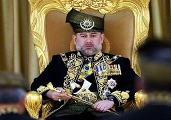 สมเด็จพระราชาธิบดีมูฮัมหมัดที่ 5 กษัตริย์แห่งมาเลเซีย สละราชสมบัติแล้ว