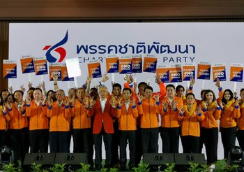 ‘พรรคชาติพัฒนา’ เปิดตัวนโยบายพัฒนากรุงเทพฯ ‘Bangkok No Problem’ 9 Smart
