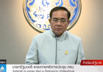 บิ๊กตู่ ยันสถานการณ์ใต้ไม่เกี่ยวขัดแย้งศาสนา วอนอย่าสร้างเงื่อนไขดึงต่างประเทศ