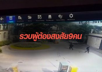 เคนยาจับ 9 ผู้ต้องสงสัยโยงเหตุโจมตี ‘โรงแรมดุสิต’