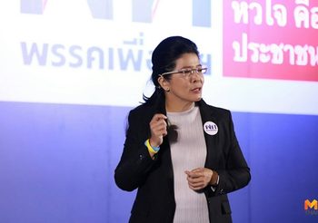 ‘สุดารัตน์’ ชี้สุดท้ายการเมืองไทย มีแค่ 2 ขั้ว มั่นใจ ‘เพื่อไทย’ แก้ปัญหาเศรษฐกิจได้