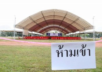 เพื่อไทย โวยถูกกลั่นแกล้ง หลังอบจ.พะเยาสั่งด่วนห้ามใช้สถานที่ปราศรัย