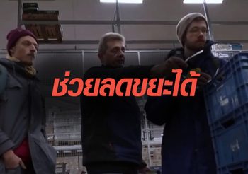 ซูเปอร์มาร์เก็ตสินค้าหมดอายุในเยอรมนี