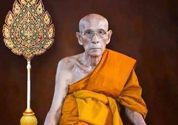 สิ้นแล้ว ‘หลวงพ่อพูน’ วัดบ้านแพนเกจิดังเมืองกรุงเก่า สิริอายุ 86 ปี