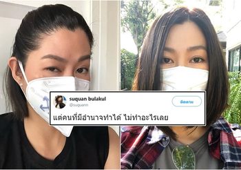 ‘สู่ขวัญ’ ขอร้องทุกรร.หยุดให้เด็กทำกิจกรรมกลางแจ้ง ชี้คนมีอำนาจไม่ทำอะไรเลย