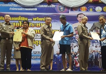 ภาค 1 ส่งมอบคืนโฉนดที่ดิน-ทรัพย์สิน แก้หนี้นอกระบบ ให้ประชาชน ครั้งที่ 6