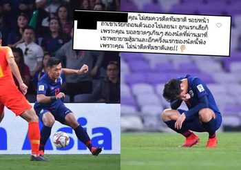 ซ้ำเติมกันเอง! เกรียนบอลไทยถล่ม IG ‘ชนานันท์-เฉลิมพงษ์’ ชี้ต้นเหตุทำพ่าย