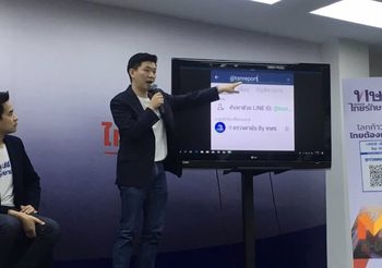 ทษช.เปิดตัวไลน์ตรวจค่าฝุ่นพิษแบบเรียลไทม์