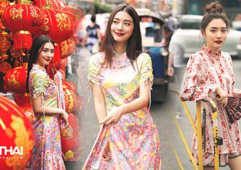 Disaya x มิว นิษฐา มีแล้วไม่เอ้าท์ 4 ลุคแฟชั่นสุดเก๋ ที่ต้องมีใส่ช่วงตรุษจีน