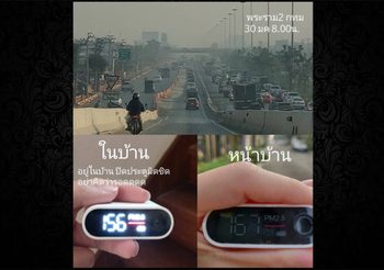 สาวพระราม 2 โพสต์เรื่องมลพิษจากใจ อยู่ในบ้านใช่ว่าจะรอดค่า PM2.5 สูงพอกับนอกบ้าน !!