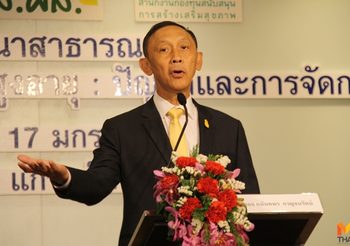 มส.ผส. เสนอตั้งศูนย์บริการพิเศษ one stop service สำหรับผู้สูงอายุ