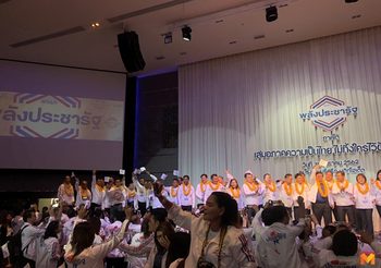 พปชร. เปิดตัวว่าที่ผู้สมัคร ส.ส. 14 จังหวัดภาคใต้ 50 เขต