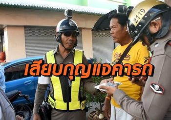อุทาหรณ์!! เสียบกุญแจคารถจักรยานยนต์ 3 นาที รถหาย