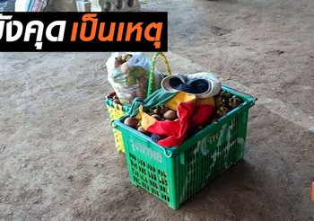หนุ่มใหญ่ถือมีดไล่ฟัน คนเหมาสวนมังคุดเพื่อนบ้าน สุดท้ายถูกยิงดับ