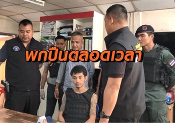นาทีกองปราบบุกจับ “สักยา” บุคคลอันตรายทำตัวเป็นผู้มีอิทธิพล
