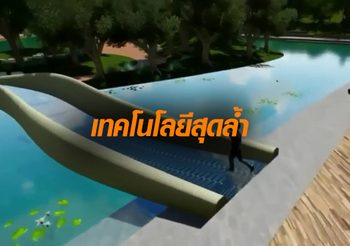 สะพานสร้างด้วยเครื่องพิมพ์ 3 มิติ แห่งแรกของจีน