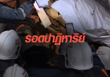 ทารก 11 เดือน รอดปาฏิหาริย์ หลังติดใต้ซากตึกถล่ม35 ชม. อุณหภูมิ-17องศา