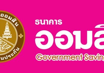 ออมสิน ให้ลูกค้าสินเชื่อพักชำระหนี้ 2–3 ปี บรรเทาผลกระทบพายุปาบึก