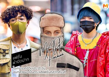 15 วิธีป้องกันตัวเองให้รอดพ้นจาก ฝุ่นละออง PM 2.5 แบบง่ายๆ