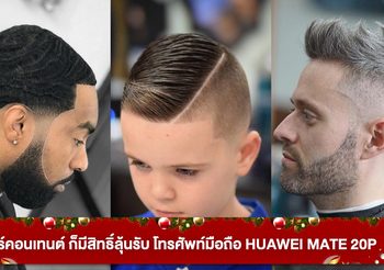 12 ทรงผมสั้นผู้ชาย ประจำปี 2019 หล่อโฉบเฉียวมีสไตล์ดูแลรักษาง่าย
