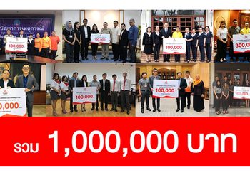 Mitsubishi Motors มอบเงิน 1 ล้านบาท ผู้ประสบภัยภาคใต้จากพายุโซนร้อนปาบึก