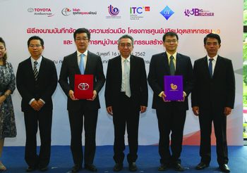 กสอ. ผนึก Toyota เสริมศักยภาพ Otop และ SME ไทย เปิดตัว “ธุรกิจชุมชนพัฒน์”