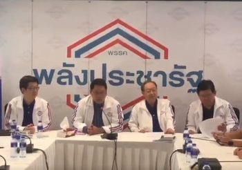 ‘พลังประชารัฐ’ เคาะชื่อ ‘บิ๊กตู่-สมคิด-อุตตม’ ชิงนายกฯ ในนามพรรค