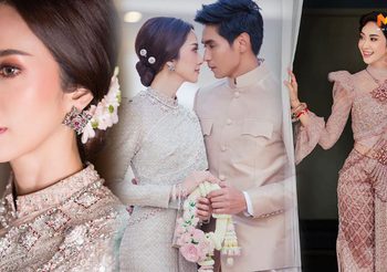 งามอย่างไทย! ชุดแต่งงาน ยุ้ย จีรนันท์ แบรนด์เดียว เอาอยู่ทั้งงาน