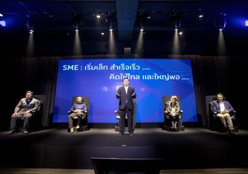 เดินหน้า SME ไทย: เริ่มเล็ก สำเร็จเร็ว… คิดให้ไกล และใหญ่พอ