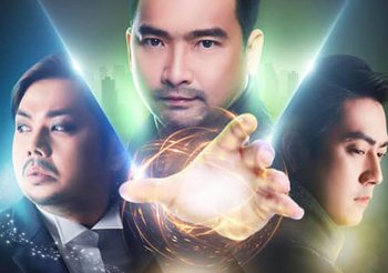 มิติใหม่ป้ายหาเสียง พรรคพลังท้องถิ่นไทจัดเต็ม อย่างกับโปสเตอร์หนัง