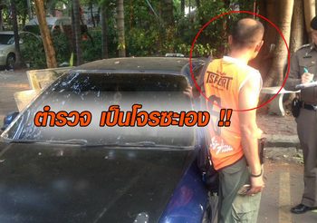 งามหน้า! ร.ต.อ.สันติบาล งัดรถ ส.ต.อ. จอดในอาคาร