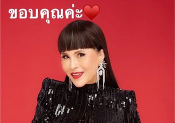 ทูลกระหม่อมฯ โพสต์ขอบคุณทุกกำลังใจ ขอใช้สิทธิเสรีภาพภายใต้ รธน.