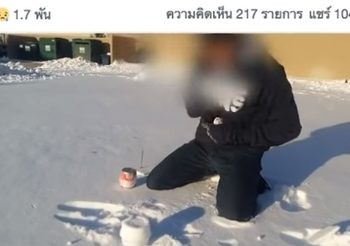 วอนคนไทยหยุดทำ ราดน้ำแดงลงหิมะที่ญี่ปุ่น
