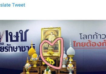 ไทยรักษาชาติ แจงจัดตั้งโต๊ะหมู่บูชาและพระฉายาลักษณ์