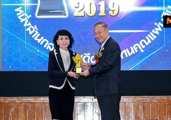 Isuzu ประเดิมปี 2562 รับรางวัล ความดีตอบแทนคุณแผ่นดิน 2 ปีซ้อน