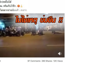 ตำรวจแจงแล้ว หลังมีข่าวหญิงวัย 20 ถูกลวงข่มขืนย่านรามฯ 2