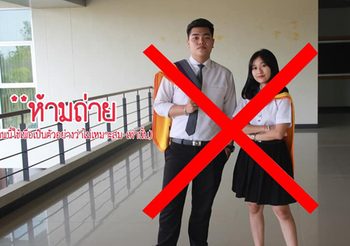ม.บูรพา วอนบัณฑิตใหม่ อย่านำชุดครุย ไปถ่ายรูปไม่เหมาะสม