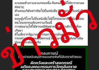 เตือนอย่าหลงเชื่อ ข่าวโจมตีนายกฯ ยันไม่มีผลประโยชน์แอบแฝง