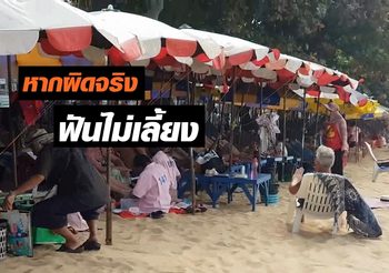 อาการบาดเจ็บดีขึ้น! เอฟ มารินออสยัน ‘ธีราทร’ พร้อมอาละวาดวีคหน้า