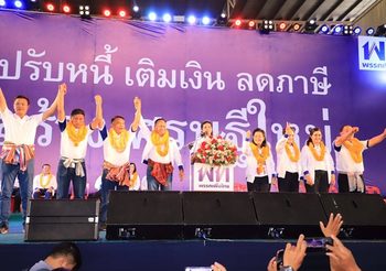 เลือกตั้ง62 : เพื่อไทยปราศรัยใหญ่ที่อุดรธานี ประชาชนร่วมฟังกว่าหมื่นคน