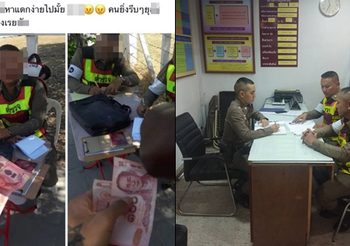 หนุ่มโพสต์ด่าตำรวจหยาบคาย ทำคนเข้าใจผิดคิดว่ารับเงิน สุดท้ายโดนดำเนินคดี
