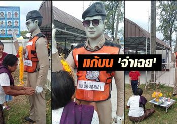 ‘จ่าเฉย’ ให้โชคถูกหวย 3 งวดติด คุณยายจัดชุดใหญ่ไฟกระพริบแก้บน