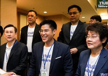 พรรคไทยรักษาชาติ ขอบคุณทุกกำลังใจ ยัน! เดินหน้าต่อไปในสนามเลือกตั้ง