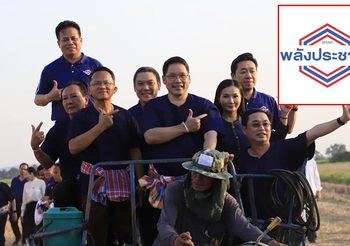 เลือกตั้ง62 : พปชร.แจง! กรณีมีผู้แอบอ้างจะให้บัตรคนจน แลกกับการเลือกพรรค