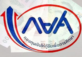 สิ่งที่ต้องรู้เมื่อเป็นหนี้ กยศ. ต้องทำอย่างไร ?
