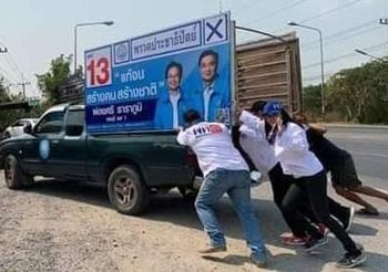 ‘เพื่อไทย’ ช่วยเข็นรถหาเสียง ‘ประชาธิปัตย์’ จอดเสียข้างทาง แม้คนละพรรค แต่คนไทยด้วยกัน