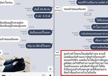 สาวซื้อรองเท้าแบรนด์ดังจากเน็ตแต่ได้ของปลอม แถมร้านยืนยัน รองเท้าแท้ 100% ไม่ใช่อย่างอื่นแน่นอน
